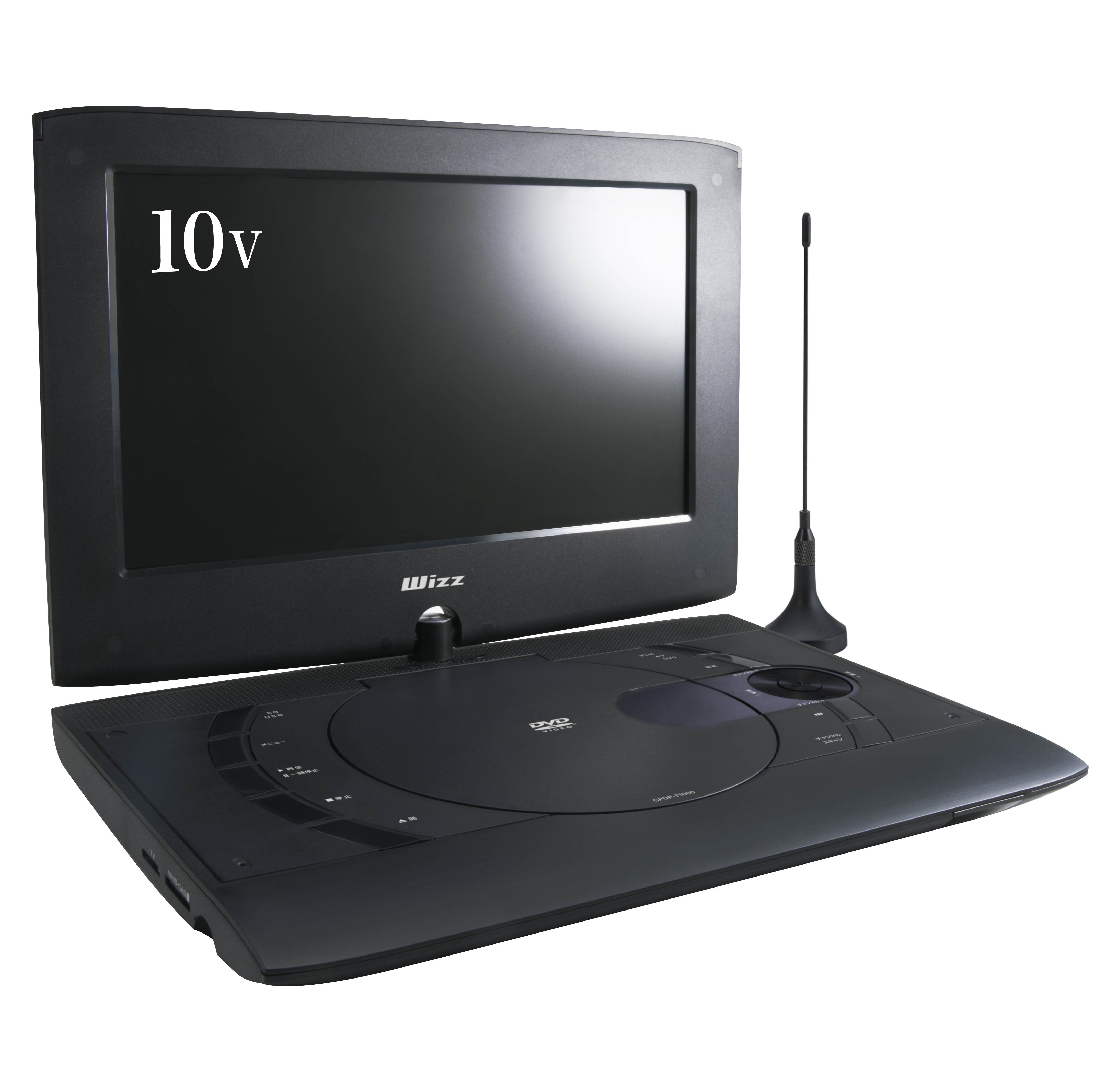 WIZZ 9インチ 地デジチューナー内蔵 ポータブルDVDプレーヤー 6時間 
