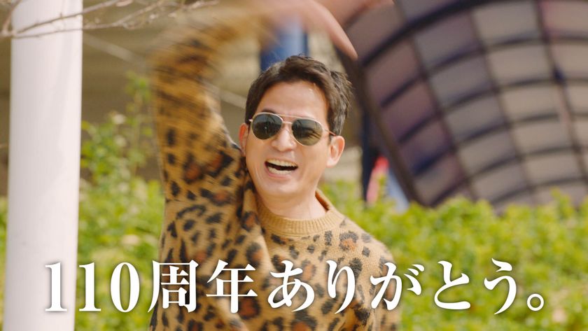 <ひらかたパーク開園110周年!>
超ひらパー兄さん園長 新CM「本日午後から」篇
― 2022年4月18日(月)より関西地区にて放映開始 ―