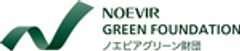公益財団法人ノエビアグリーン財団のロゴ