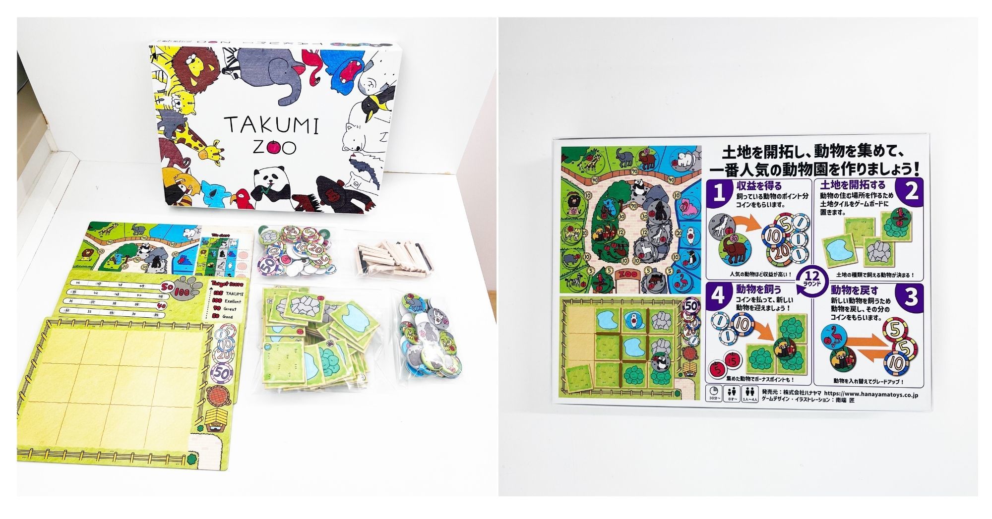 小学1年生が夏休みの自由研究で作った“本格”ボードゲーム 動物園経営 小学1年生が夏休みの自由研究で作った“本格”ボードゲーム 動物園経営