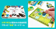 TAKUMI ZOO 1