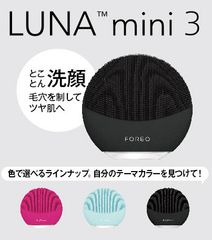 LUNA mini3