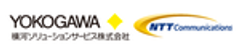 横河ソリューションサービス株式会社　NTTコミュニケーションズ株式会社のロゴ