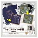 Tシャツ・LPレコード額 TRG-01 ホワイト