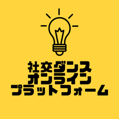 クワバラダンススクール