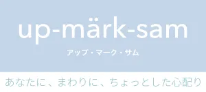 アップマークサム