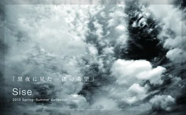 『Sise』