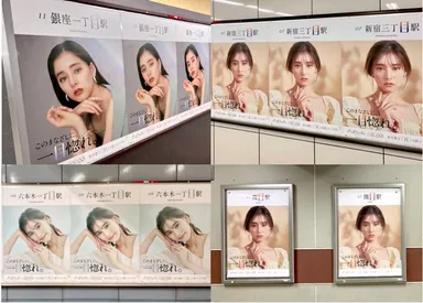 目のつく駅掲載画像