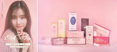 エバーカラーシリーズ