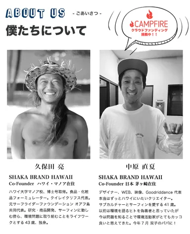 僕たちについて