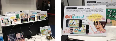 東京ゲームショウでの展示の様子