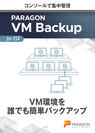 Paragon VM Backup