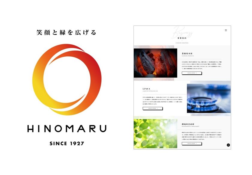 創業95年の練炭・豆炭の老舗企業がSDGsでリブランディング　
～「HINOMARU」ブランド新設のお知らせ～