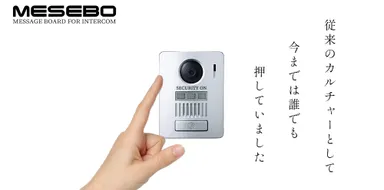 従来カルチャー