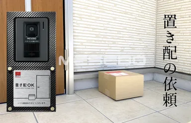 置き配メッセージ