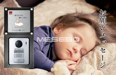 お願いメッセージ