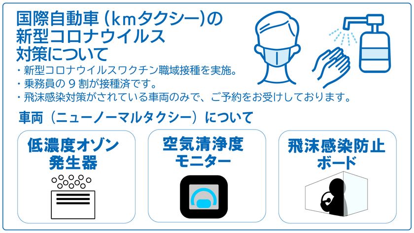 東京ディズニーリゾート トイ ストーリー R ホテルがオープン 国際自動車 Kmタクシー は定額 料金で安全 安心なアクセスを実現 国際自動車株式会社のプレスリリース