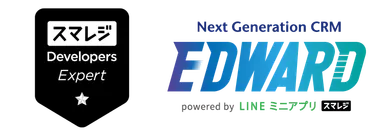 「スマレジDevelopers Expert」認定