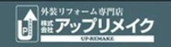 株式会社アップリメイクのロゴ
