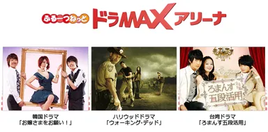 ふるーつねっとドラMAXアリーナ作品紹介