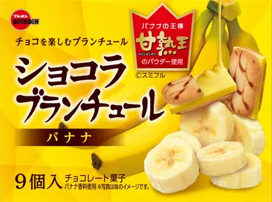 ショコラブランチュールバナナ