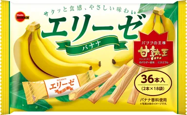 エリーゼバナナ