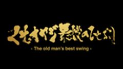 有限会社チャンスのロゴ