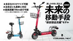 COSWHEEL MIRAI T