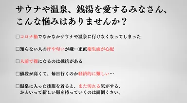 たためる水風呂＆サウナポンチョ 7