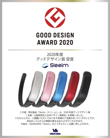 2020グッドデザイン受賞