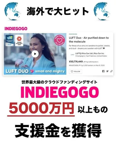 全米クラファンで5,000万超の支援額達成