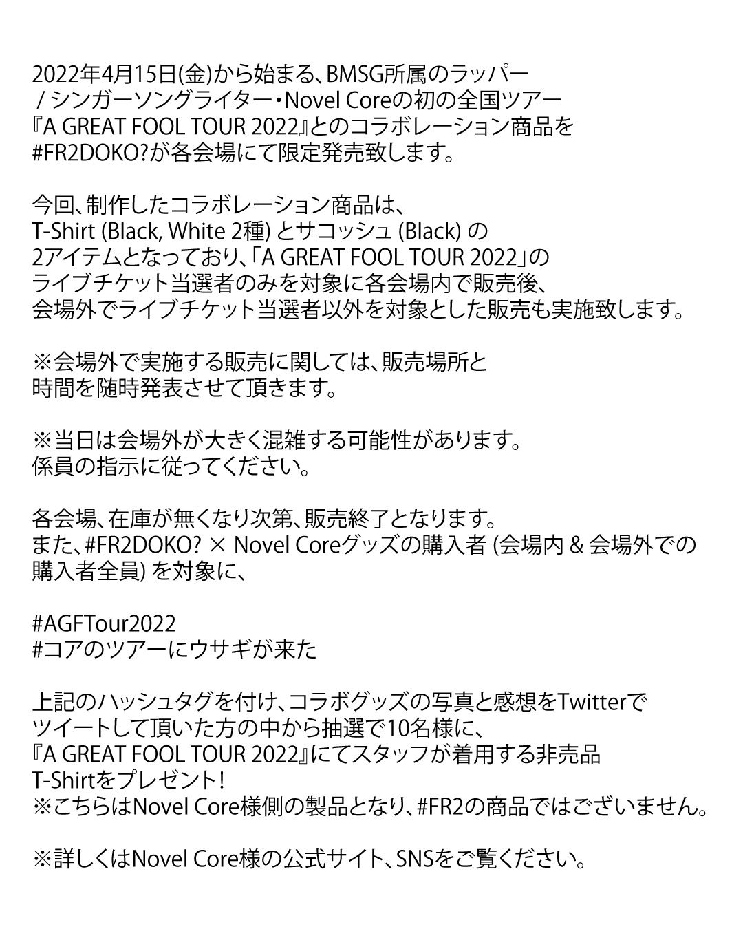 Novel Core初の全国ツアー『A GREAT FOOL TOUR 2022』と Novel Core初の全国ツアー『A GREAT FOOL TOUR 2022』と
