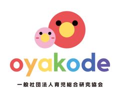 一般社団法人 育児総合研究協会