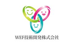 WEF技術開発株式会社
