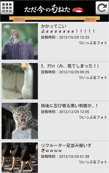 図1．リストビュー表示