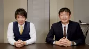 藤澤 昌聡先生(写真左)　若山 祐紀憲先生(写真右)