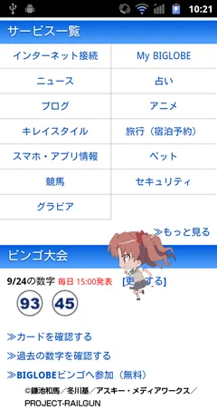 他アプリ起動時