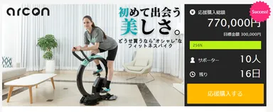 応援ありがとうございます！！