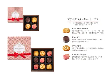 プティデコクッキー リュクス