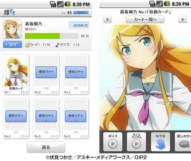 「嫁コレ」追加されたキャラクター