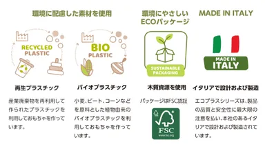 環境に配慮したものづくり