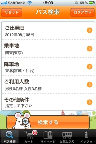 アプリイメージ2