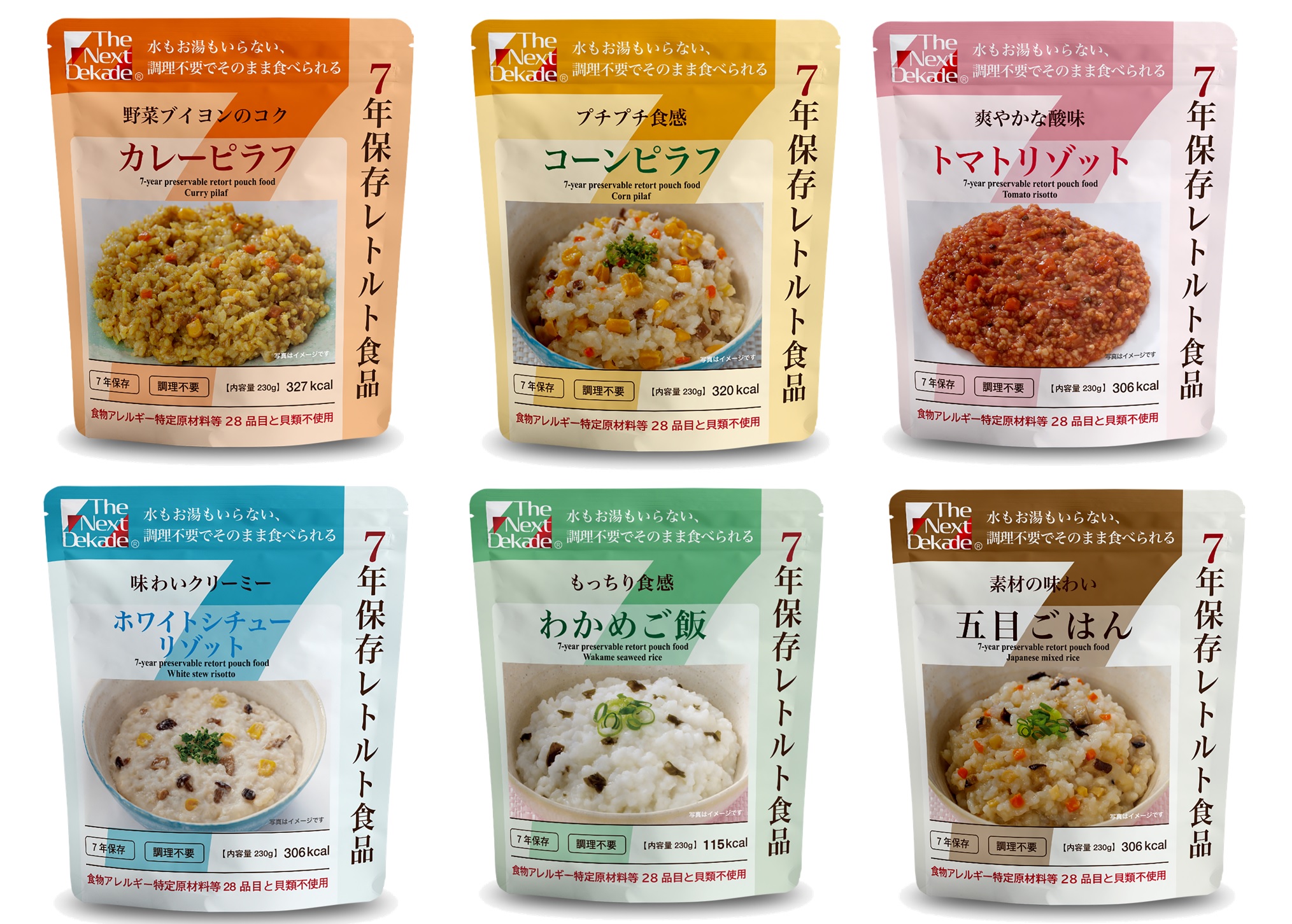 ナビス 7年保存レトルト食品 The Next Dekade わかめご飯 研究、開発用