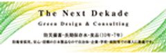 株式会社グリーンデザイン&コンサルティングのロゴ