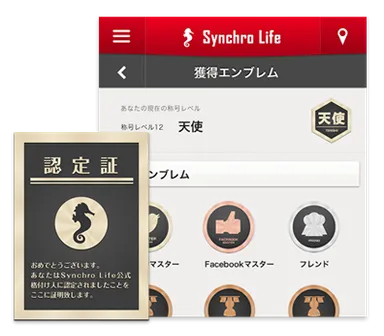 グルメ開拓度を示す称号・エンブレム
