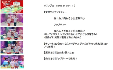 ストーリーボード／「歌モノ」篇