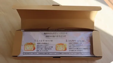 しっとりした食感