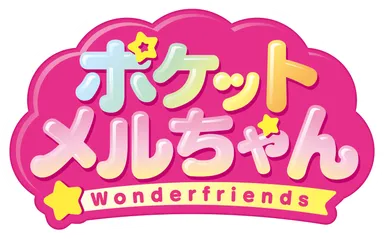 ポケットメルちゃんロゴ