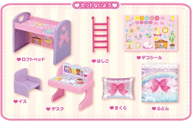 ベッド＆デスクセット内容