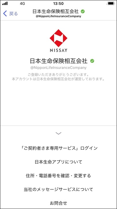 日本生命様が契約者様向けデジタル通知施策にメッセージ配信サービス Engageplus を採用 トッパン フォームズ株式会社のプレスリリース